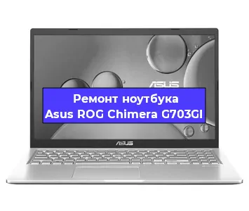 Замена жесткого диска на ноутбуке Asus ROG Chimera G703GI в Перми